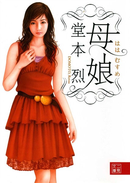 堂本烈❤-母娘/