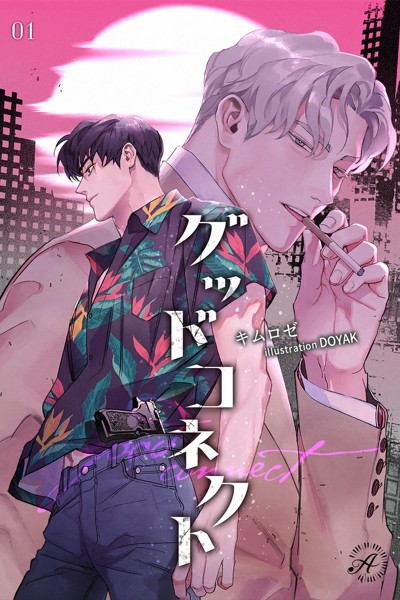 キム・ロゼ❤-グッドコネクト 1/