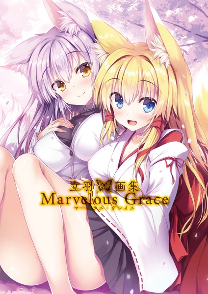 立羽❤単行本-立羽画集 Marvelous Grace/