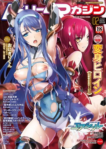 おにぎりくん❤レズビアン-二次元ドリームマガジンVol.98/