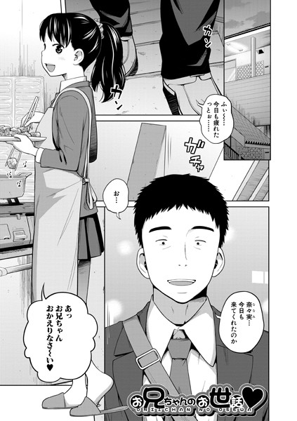 椿十四郎❤制服-椿十四郎単行本未収録作品集【電子書籍限定】/