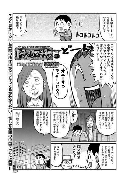 橋村青樹❤ギャグ・コメディ-ドグラ・マタグラ ACT.13/