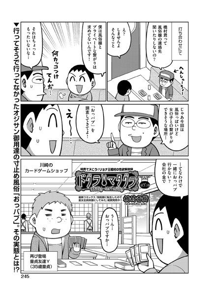 橋村青樹❤ギャグ・コメディ-ドグラ・マタグラ ACT.14/