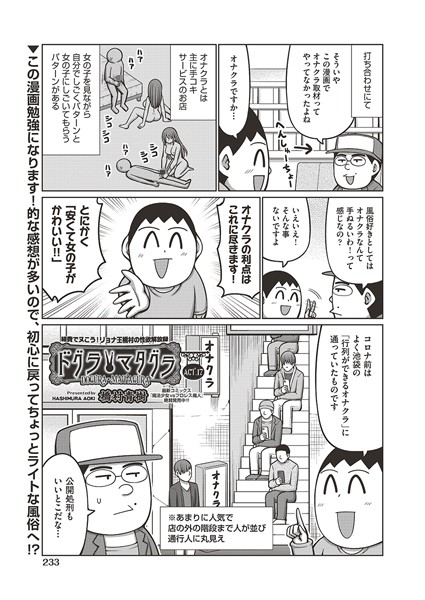 橋村青樹❤ギャグ・コメディ-ドグラ・マタグラ ACT.17/