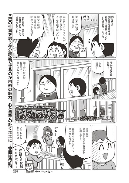 橋村青樹❤ギャグ・コメディ-ドグラ・マタグラ ACT.21/