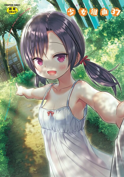 雪野みなと❤ファンタジー-少女組曲37/