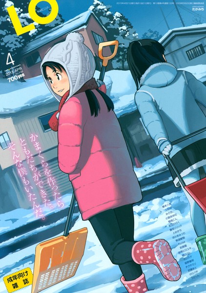 上田裕❤マンガ誌-COMIC LO 2015年4月号/