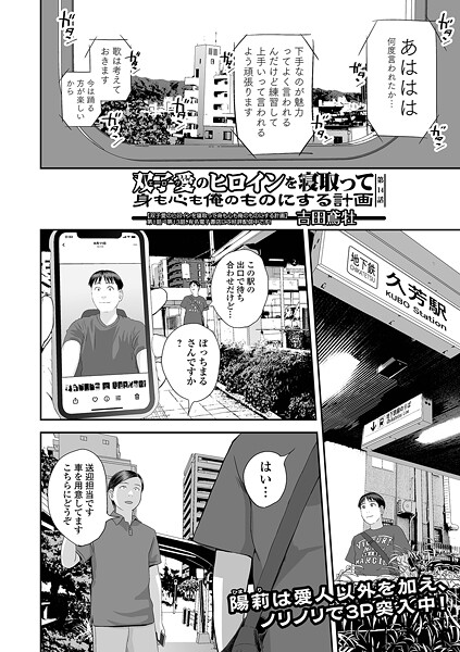 吉田鳶牡❤単話-双子愛のヒロインを寝取って身も心も俺のものにする計画 第14話/