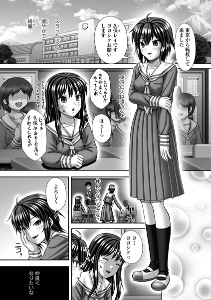 いトう❤単話-Depravity 〜堕落〜/