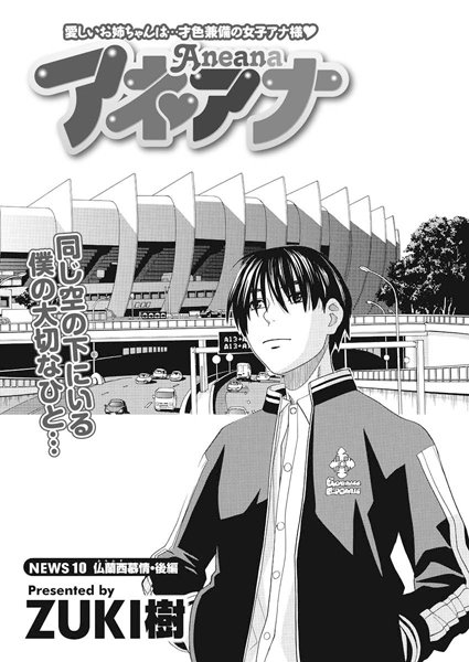 ZUKI樹❤単話-アネアナ（10）/