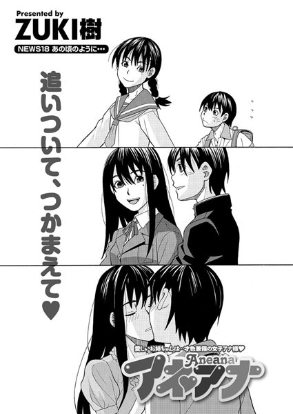ZUKI樹❤単話-アネアナ（18）/