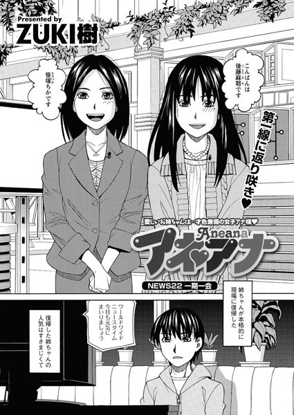 ZUKI樹❤単話-アネアナ（22）/