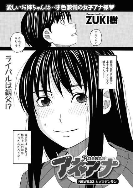ZUKI樹❤単話-アネアナ（23）/