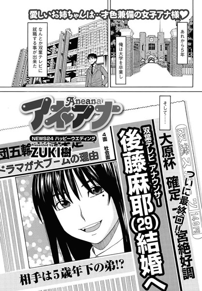 ZUKI樹❤単話-アネアナ（24）/