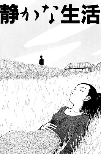 山本直樹❤看護婦・ナース-夏の思い出（6）「静かな生活」/