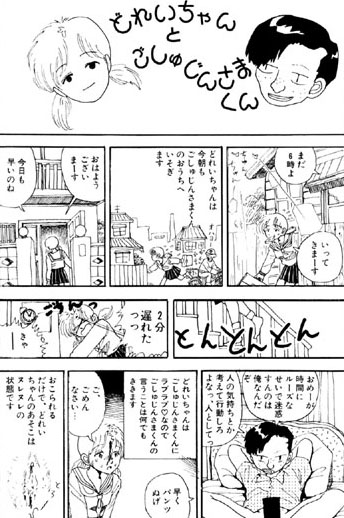 山本直樹❤単話-夏の思い出（8）「どれいちゃんとごしゅじんさまくん」/