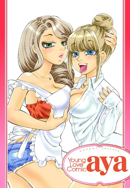 佑希紀❤単話-【単話売】桃もみもみ。 〜ゆうこさんの国際交流の話〜/