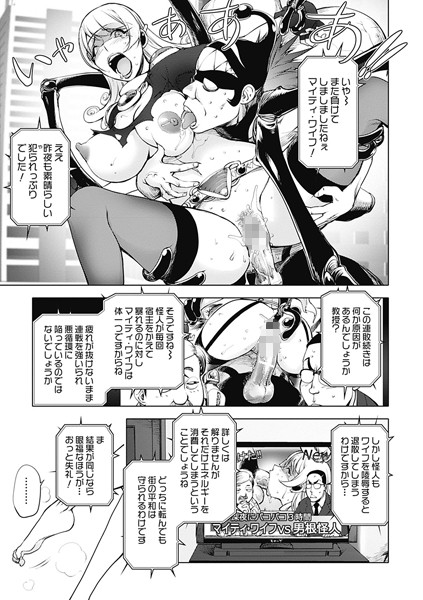 蒟吉人❤単話-愛妻戦士マイティ・ワイフ 2nd/