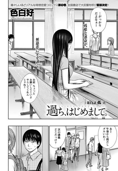 色白好❤単話-過ち、はじめまして。 （14）/