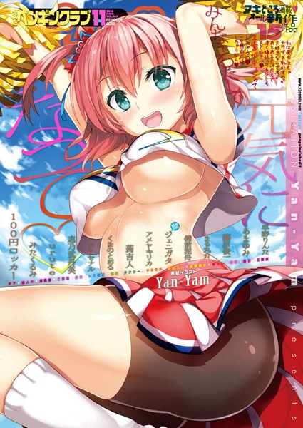 100円ロッカー❤マンガ誌-COMICペンギンクラブ 2016年11月号/