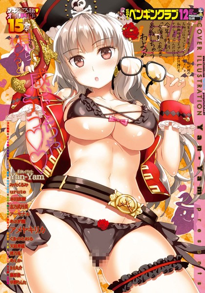 Yan-Yam❤姉・妹-COMICペンギンクラブ 2016年12月号/