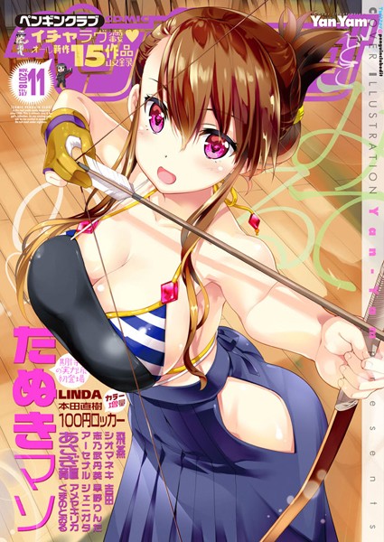 Yan-Yam❤姉・妹-COMICペンギンクラブ 2018年11月号/