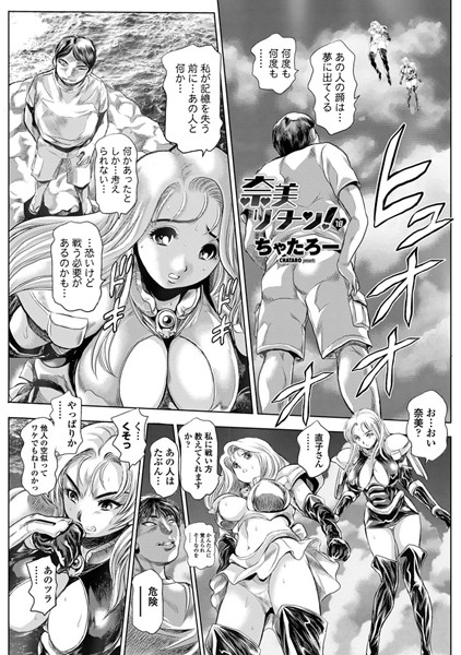 ちゃたろー❤単話-奈美リターン！ 18/