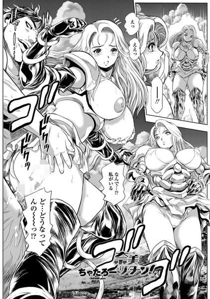 ちゃたろー❤単話-奈美リターン！ 20/