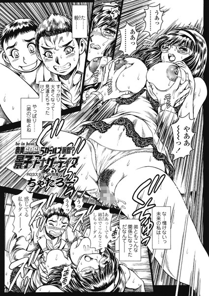 ちゃたろー❤美少女-奈美SOS！ 5ガールズ前話？景子アナザーデイズ（14）/