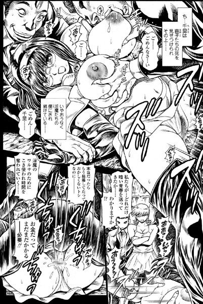 ちゃたろー❤巨乳-奈美SOS！ 5ガールズ前話？景子アナザーデイズ（18）/