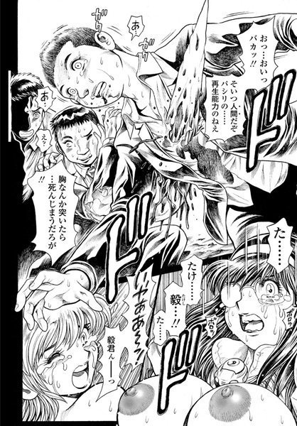 ちゃたろー❤美少女-奈美SOS！ 5ガールズ前話？景子アナザーデイズ（20）/