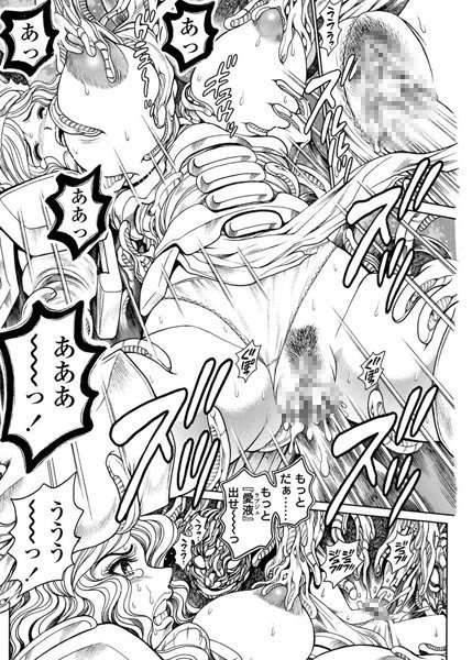 ちゃたろー❤美少女-奈美SOS！ 淫魔ハンターズ（30）/