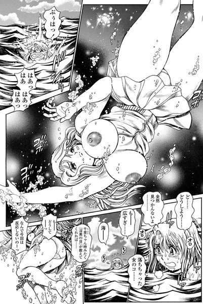 ちゃたろー❤美少女-奈美SOS！ 淫魔ハンターズ（32）/