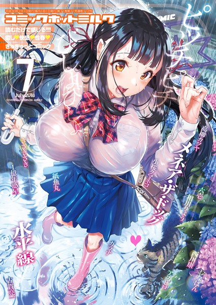 キチロク❤マンガ誌-コミックホットミルク 2018年07月号/