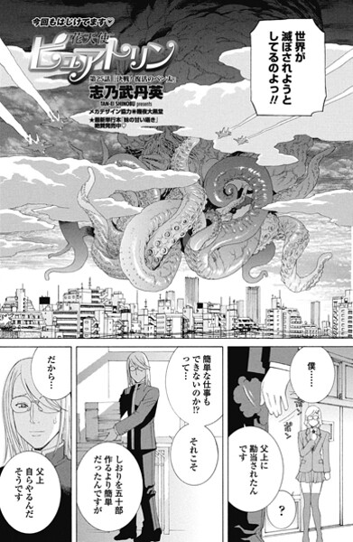 志乃武丹英❤単話-花天使ピュアトリン 第25話「決戦！復活のペン太」/