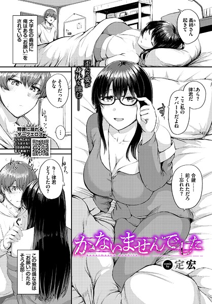 定宏❤拘束-かないませんでした/