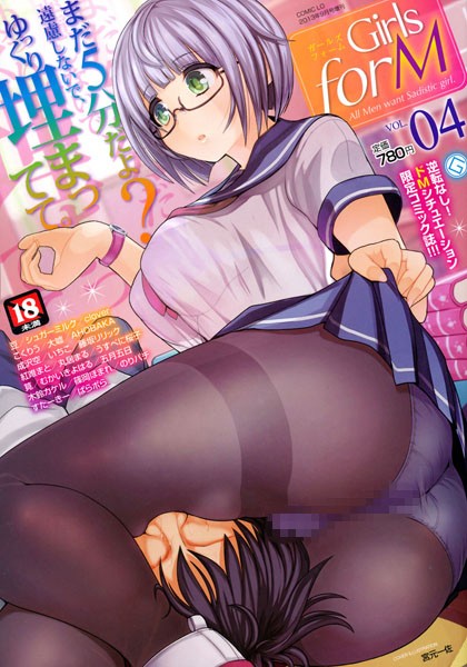 うすべに桜子❤お嬢様・令嬢-Girls for M vol.4/