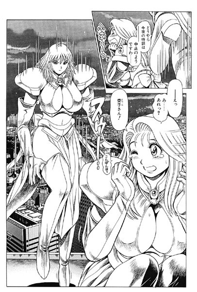 ちゃたろー❤女子校生-奈美SOS！ 淫魔ハンターズ（3）/