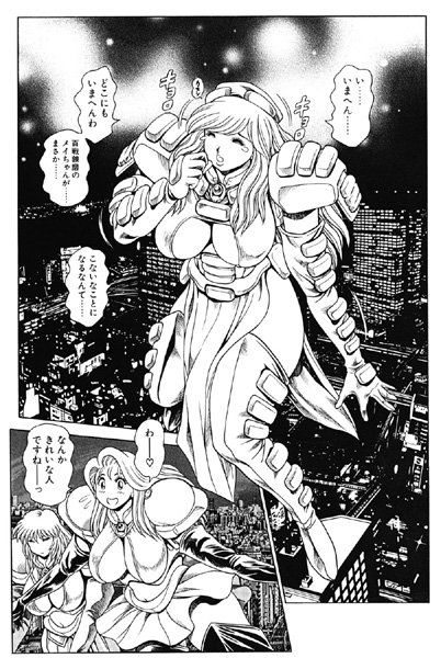 ちゃたろー❤クンニ-奈美SOS！ 淫魔ハンターズ（6）/