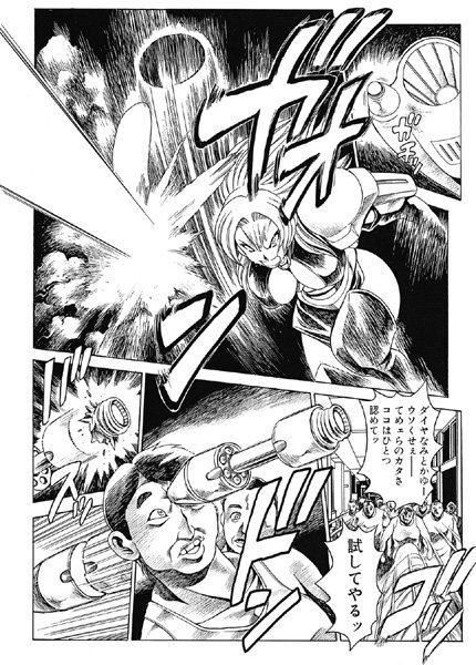 ちゃたろー❤女子校生-奈美SOS！ 淫魔ハンターズ（7）/