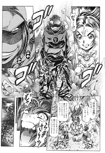 ちゃたろー❤女子校生-奈美SOS！ 淫魔ハンターズ（13）/