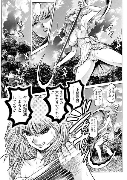 ちゃたろー❤美少女-奈美SOS！ 淫魔ハンターズ（28）/