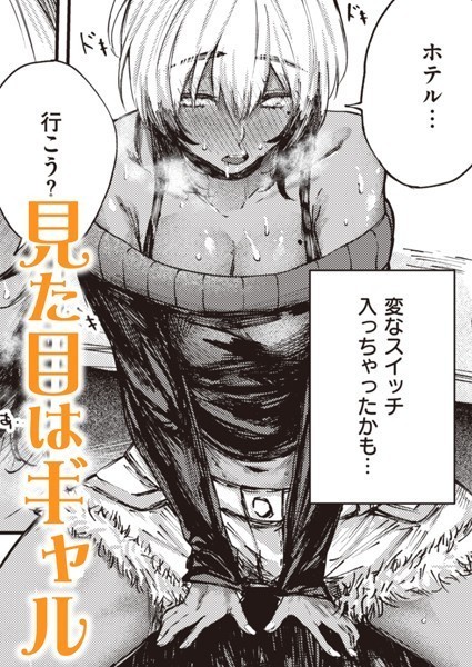 オオサキ❤単話-飲みすぎ注意！？/