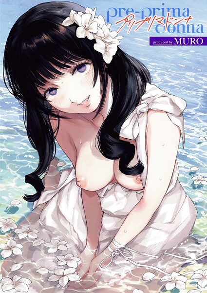 MURO❤単話-pre-prima donna/