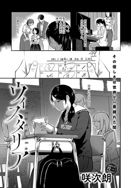 咲次朗❤単話-ウィスタリア/