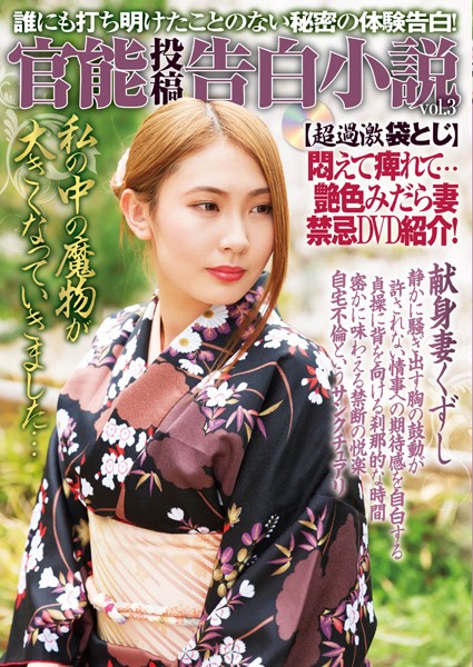 —-❤近親相姦-官能投稿告白小説 Vol3/