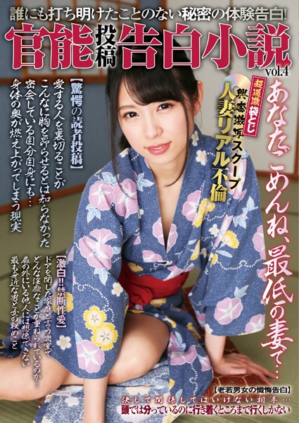 —-❤近親相姦-官能投稿告白小説 Vol4/