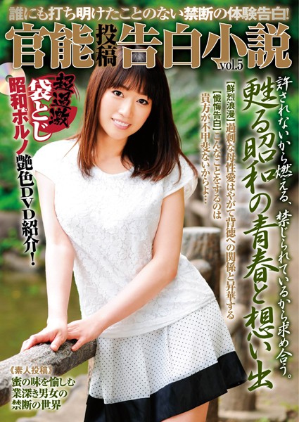 —-❤近親相姦-官能投稿告白小説 Vol5/