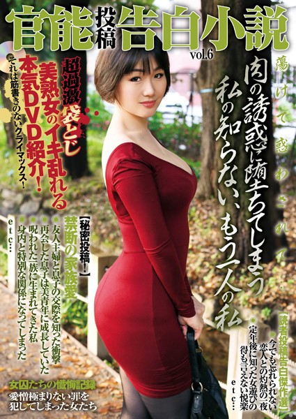 —-❤近親相姦-官能投稿告白小説 Vol6/