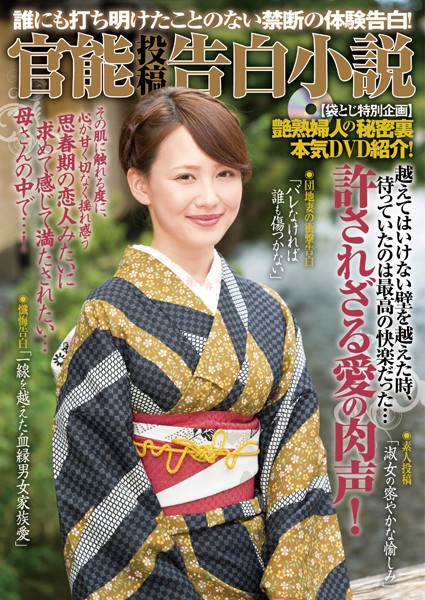 —-❤近親相姦-官能投稿告白小説 Vol1/